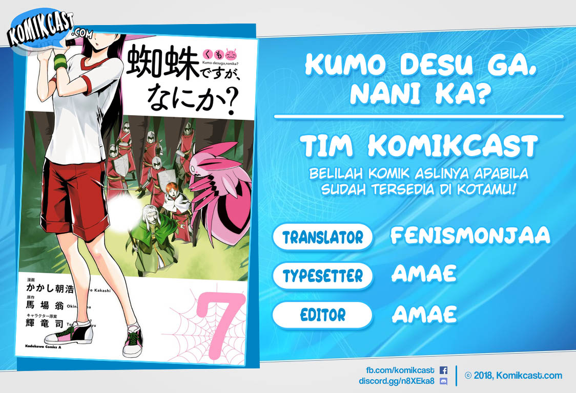 Kumo desu ga, Nani Ka?